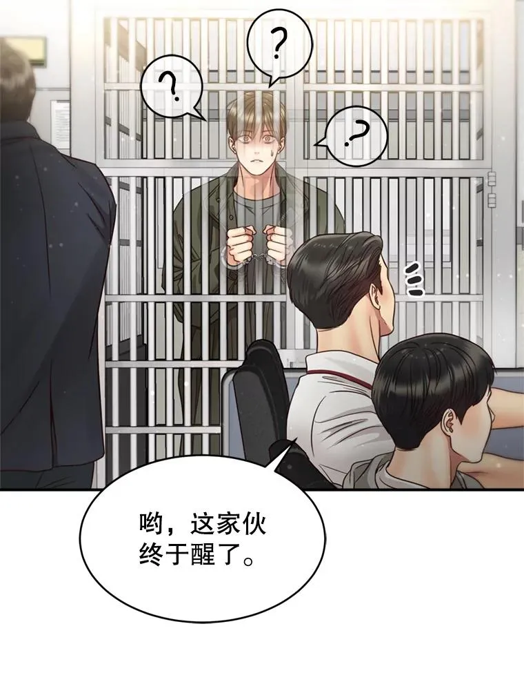 64.佑琳受伤 第83页