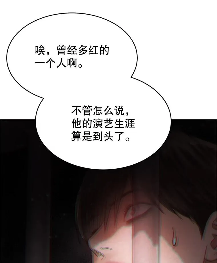 64.佑琳受伤 第84页