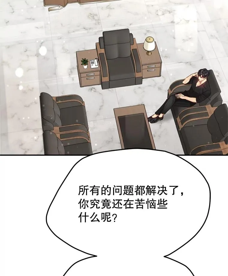 64.佑琳受伤 第87页