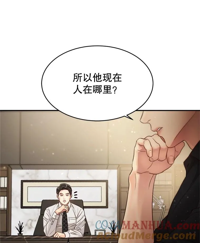 64.佑琳受伤 第91页