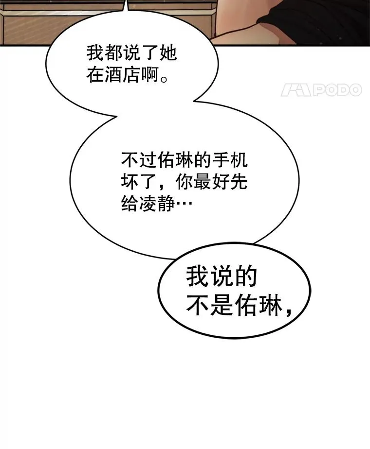 64.佑琳受伤 第92页