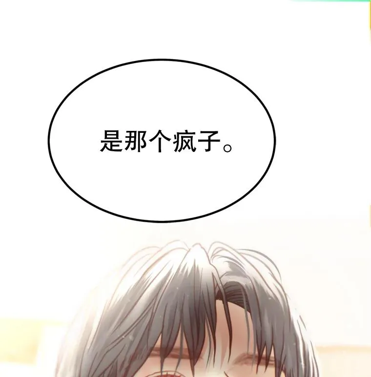 64.佑琳受伤 第93页