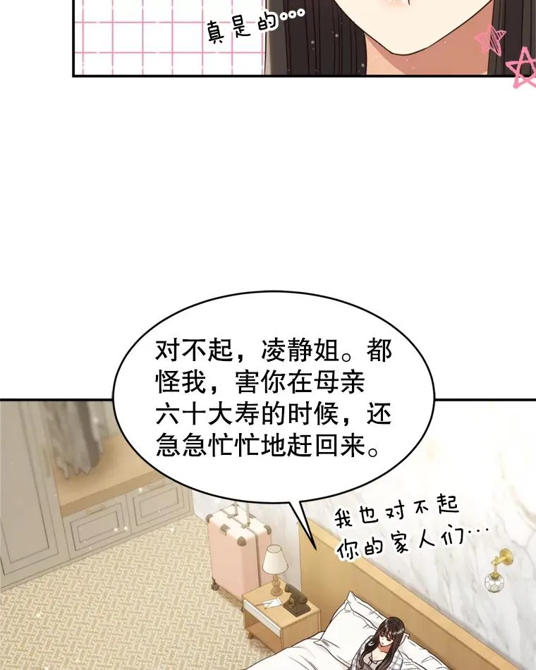 65.解决 第6页