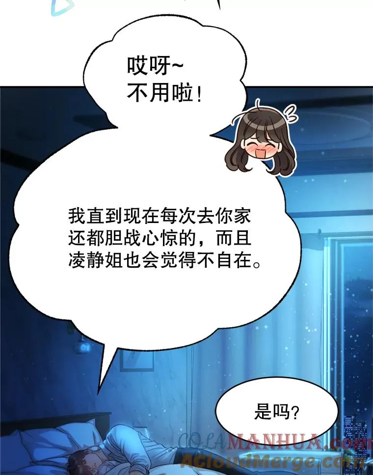 65.解决 第76页