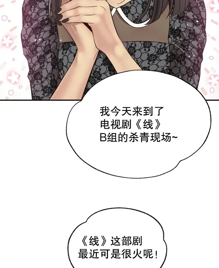 66.杀青 第3页