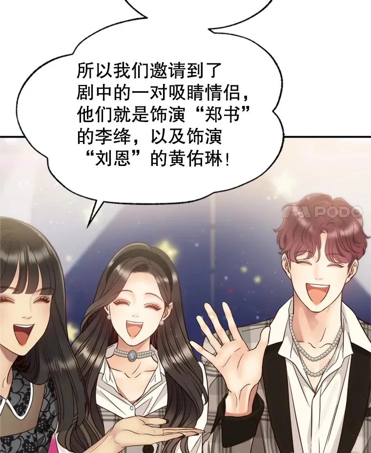 66.杀青 第4页