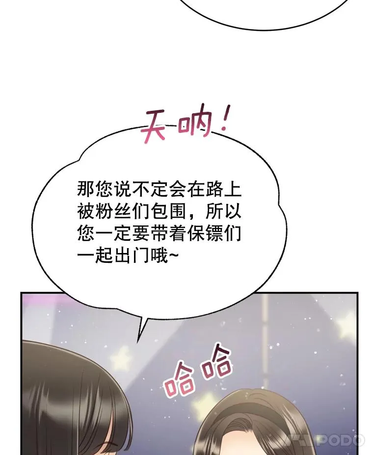 66.杀青 第7页
