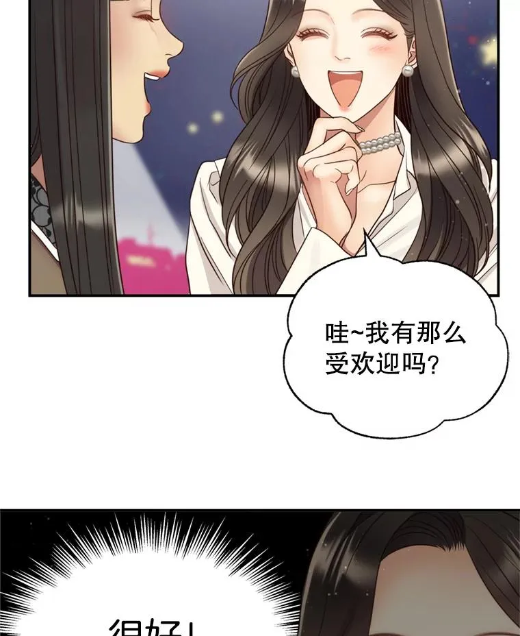 66.杀青 第8页
