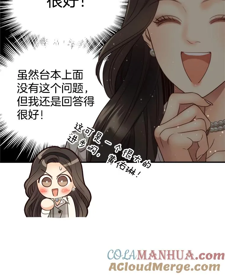 66.杀青 第9页