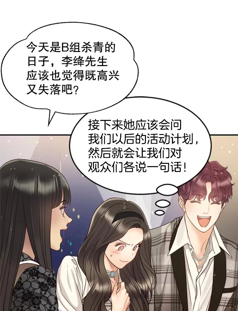 66.杀青 第10页