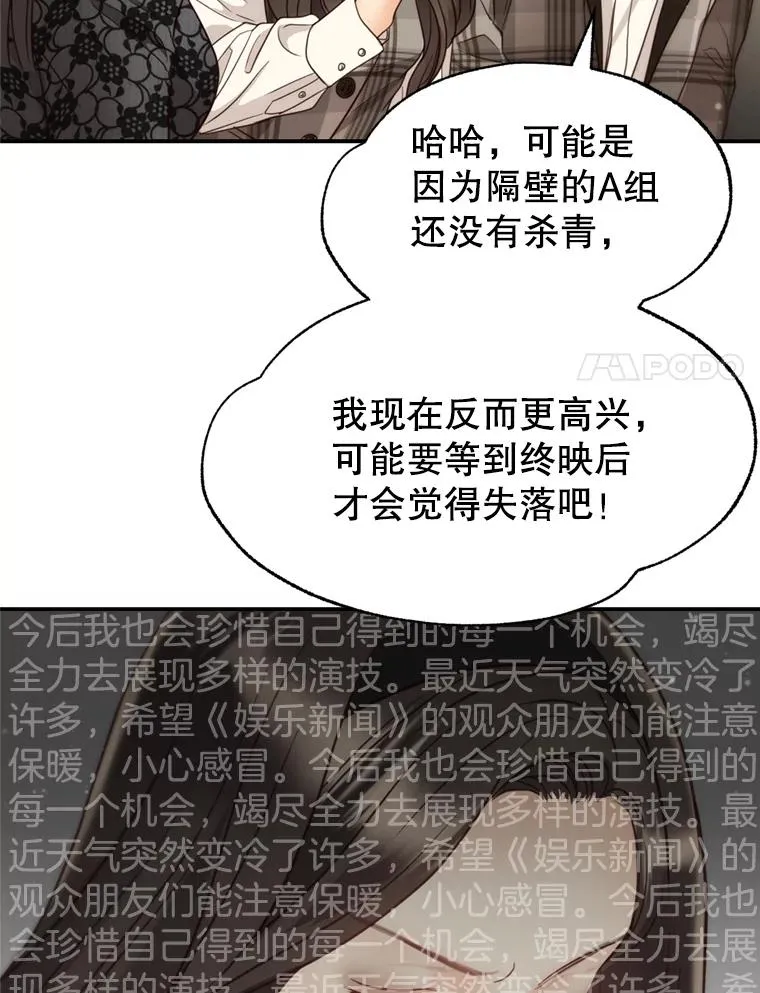 66.杀青 第11页