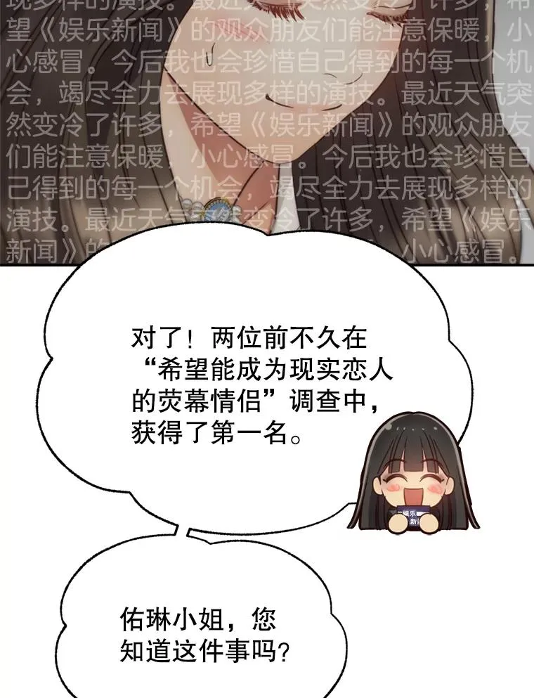 66.杀青 第12页