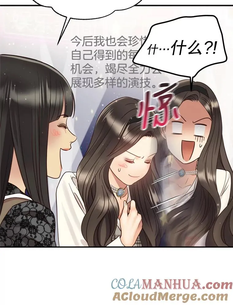 66.杀青 第13页