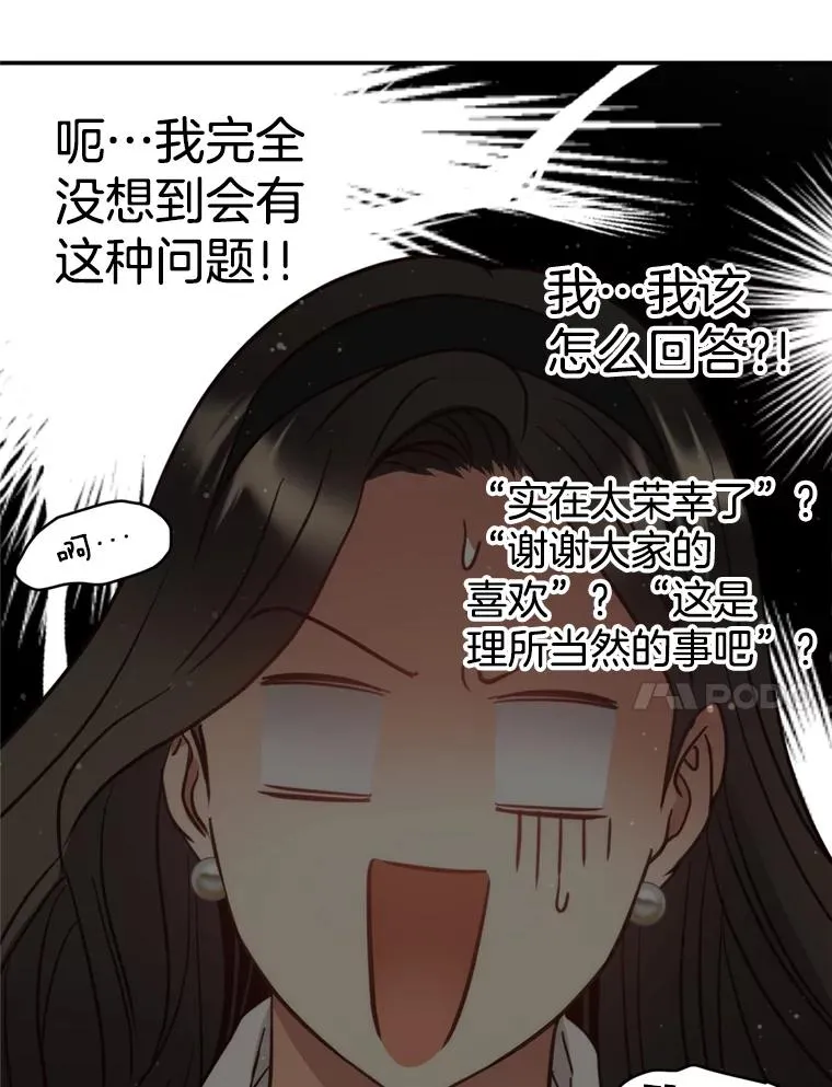 66.杀青 第14页
