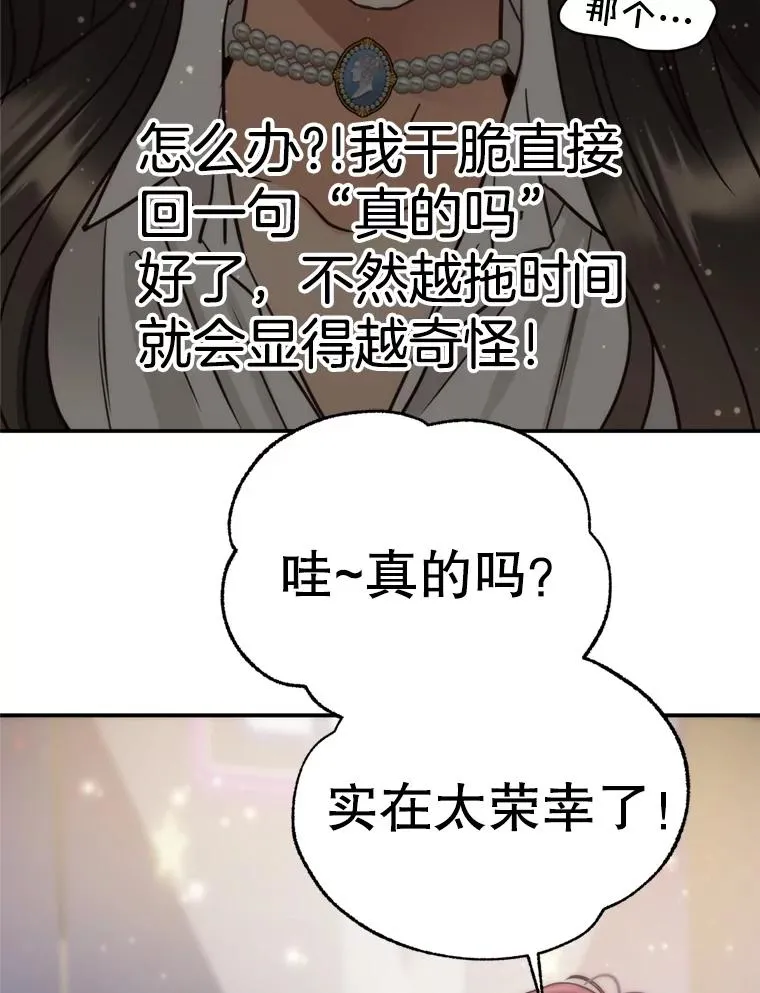 66.杀青 第15页