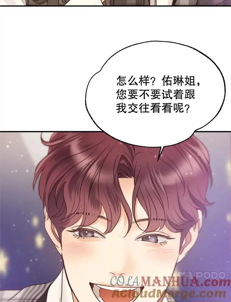 66.杀青 第17页