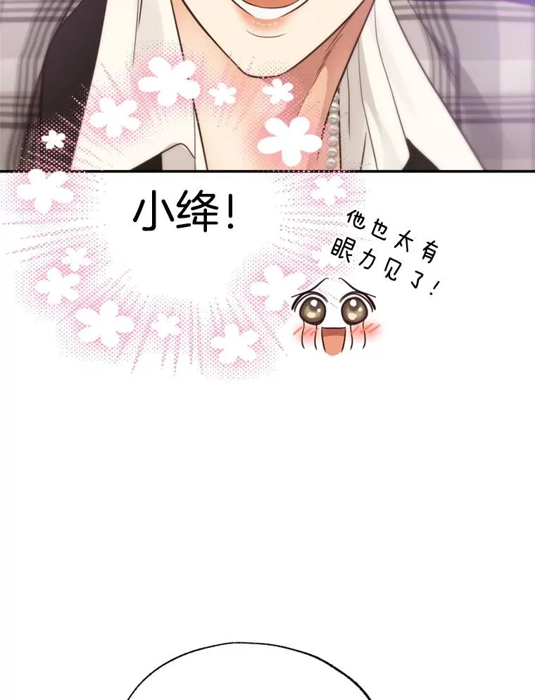 66.杀青 第18页