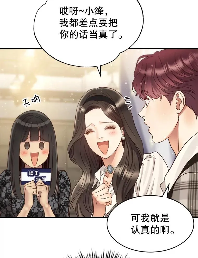 66.杀青 第19页