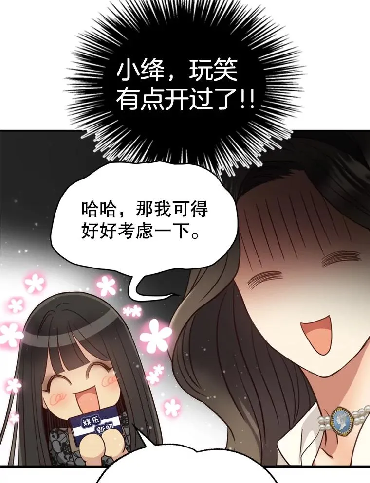 66.杀青 第20页