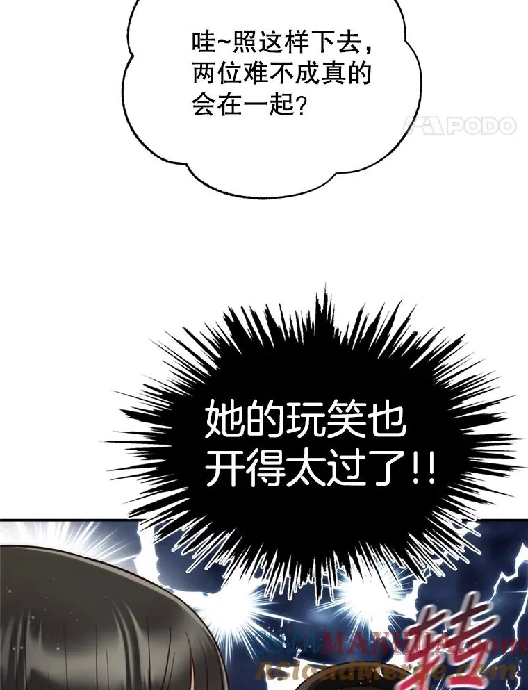 66.杀青 第21页