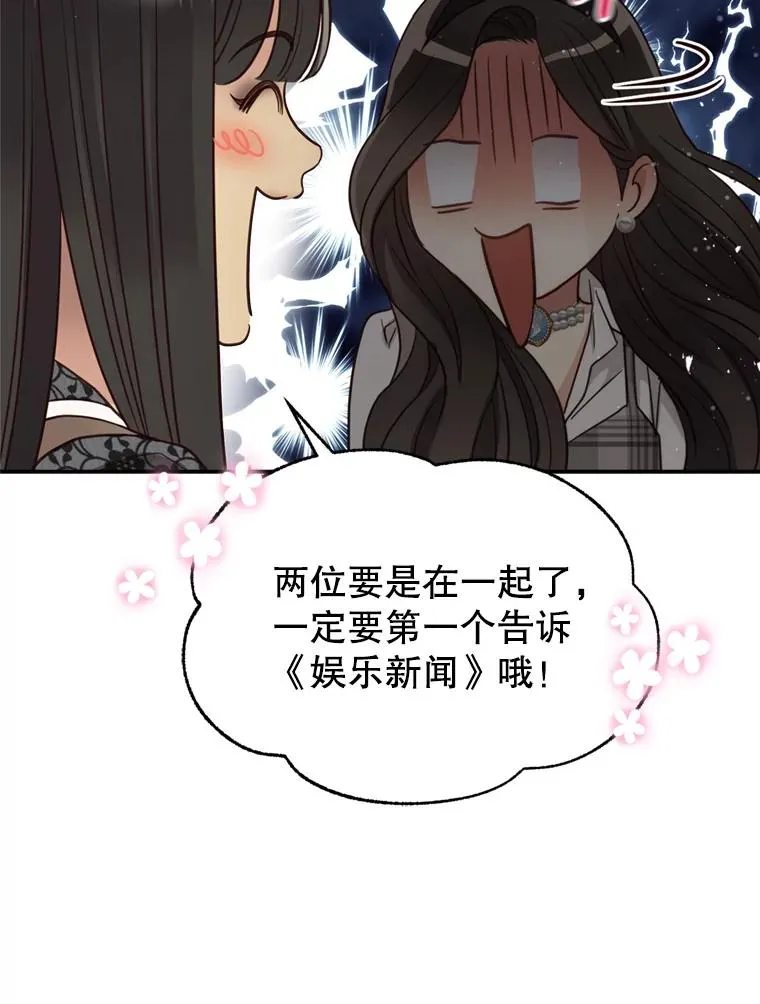 66.杀青 第22页