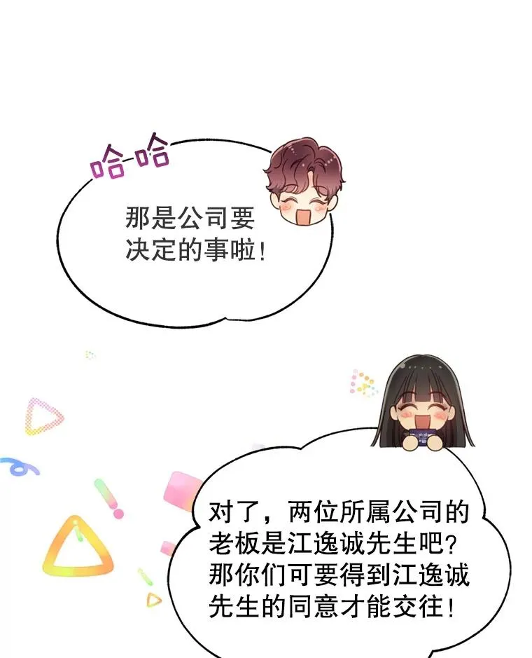 66.杀青 第23页