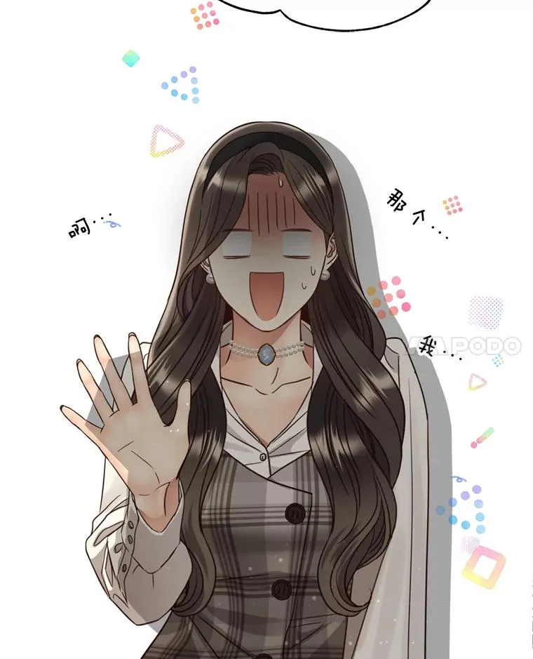 66.杀青 第24页