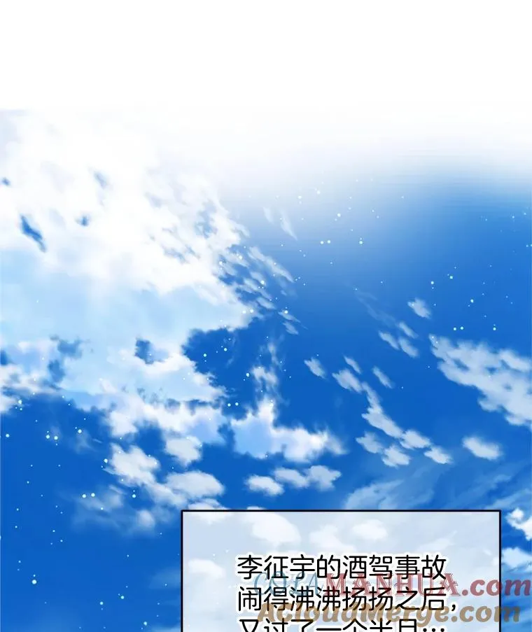 66.杀青 第29页