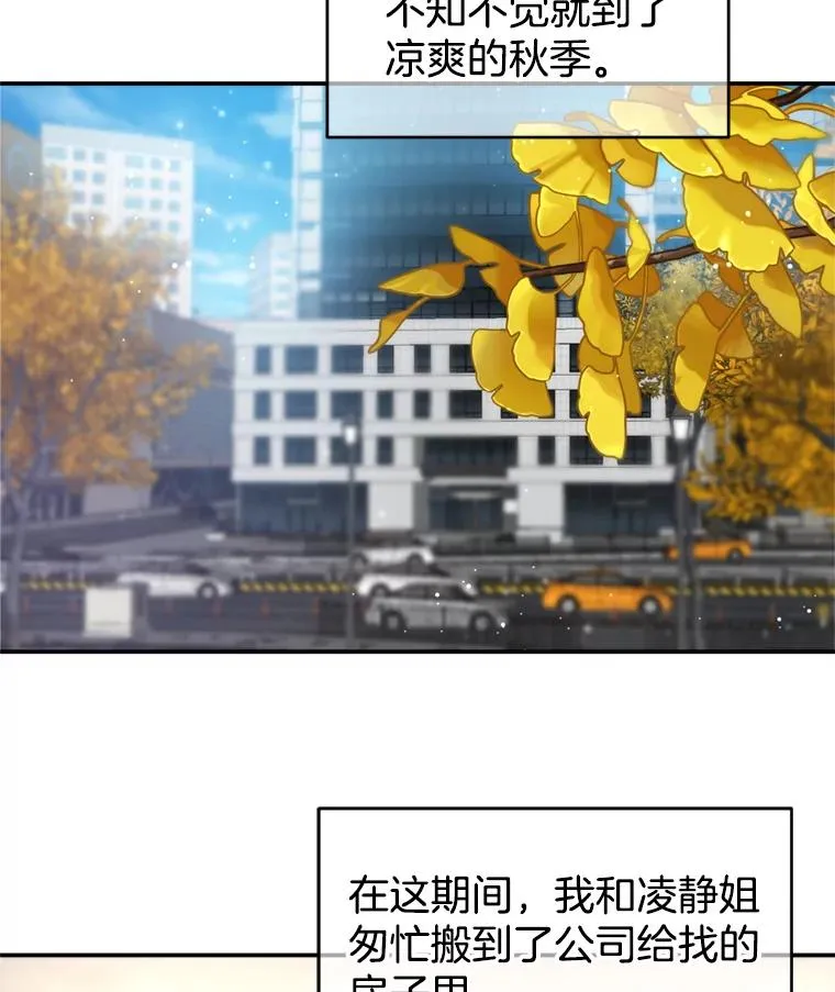 66.杀青 第31页