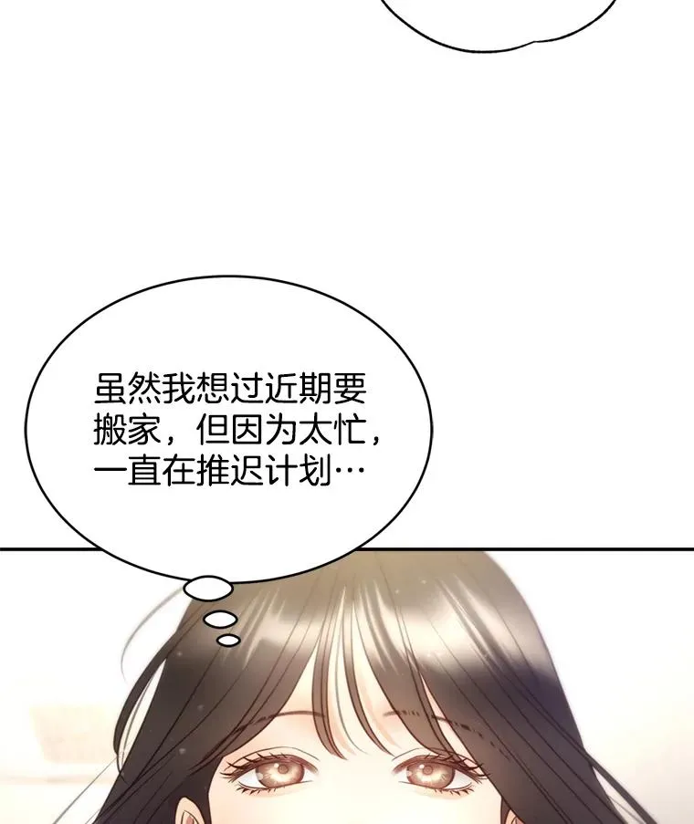 66.杀青 第34页