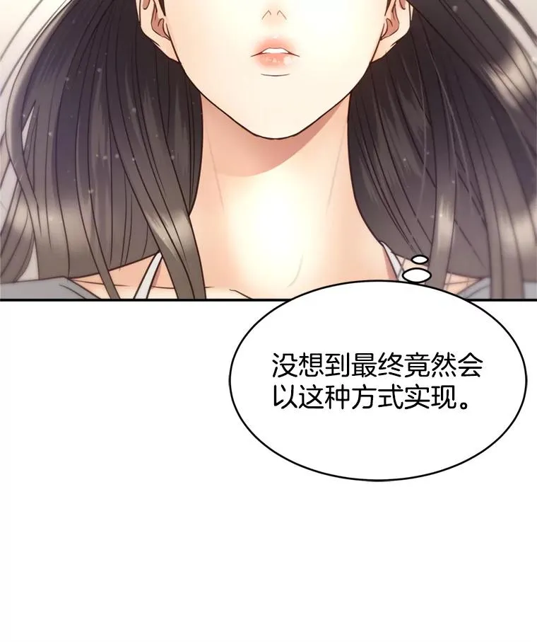 66.杀青 第35页