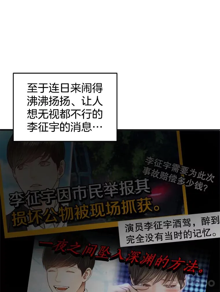 66.杀青 第36页