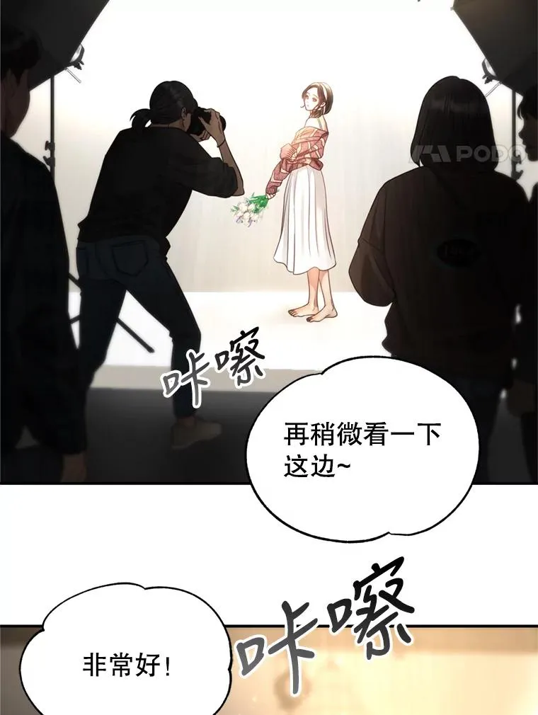 66.杀青 第39页