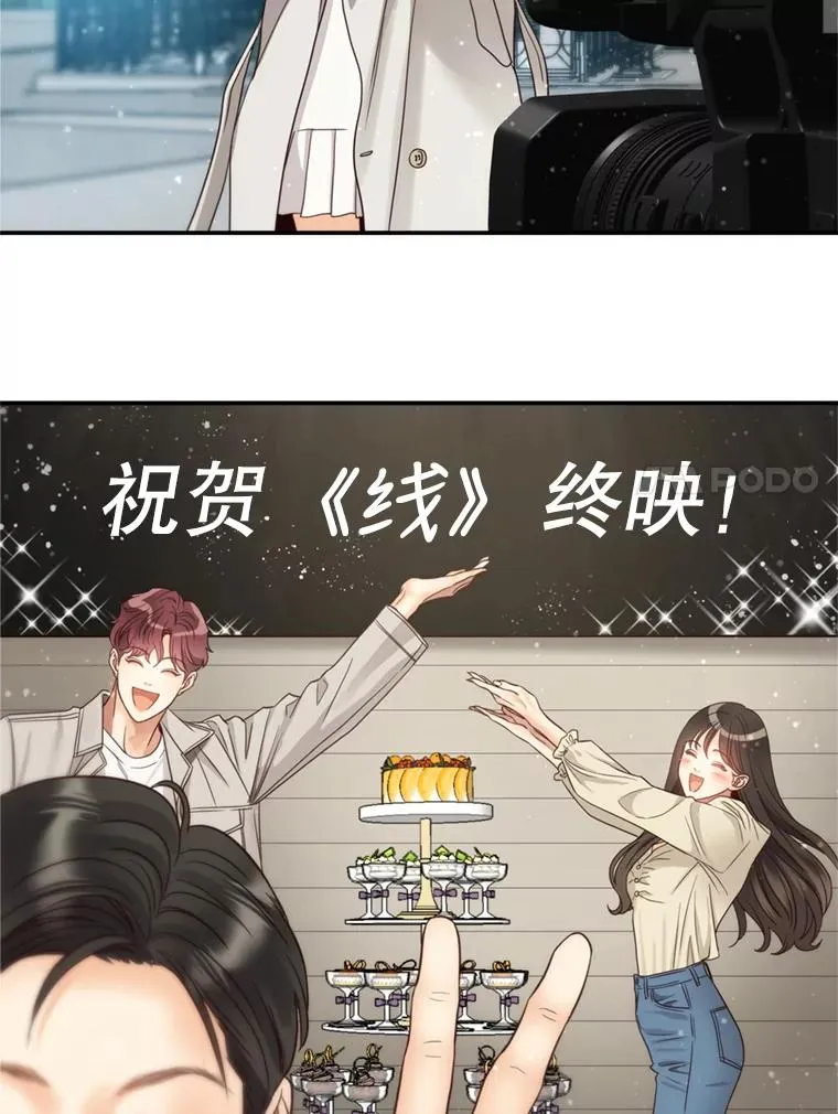 66.杀青 第42页