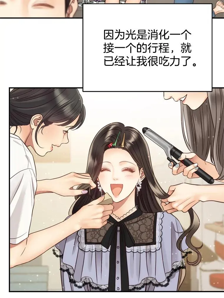 66.杀青 第43页