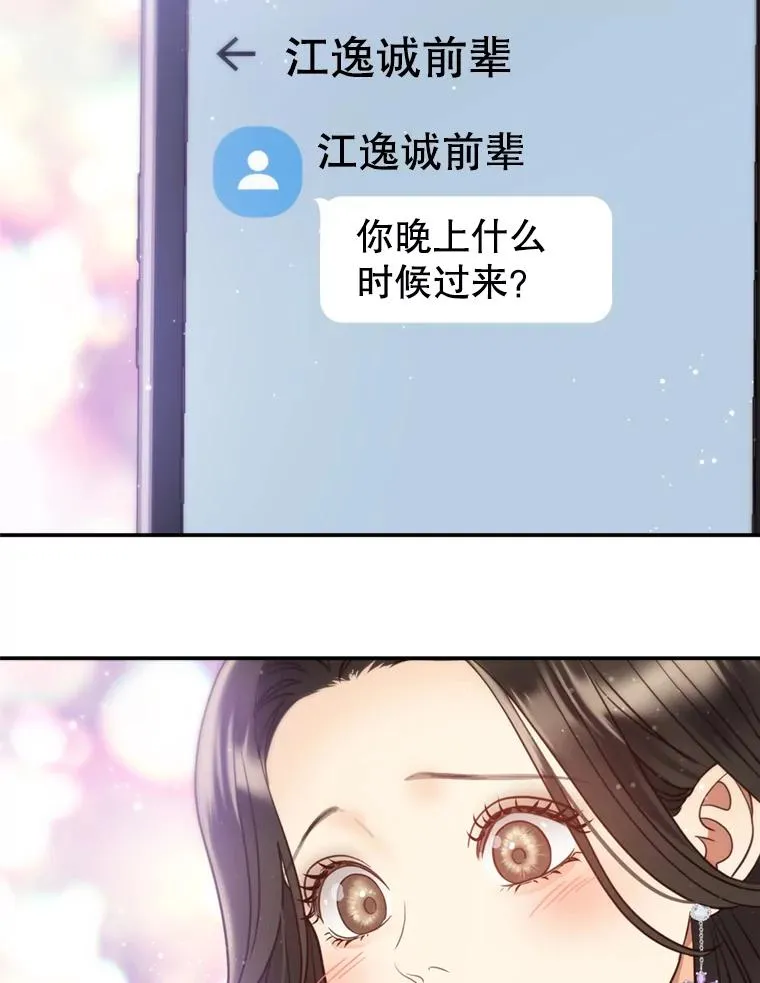 66.杀青 第47页
