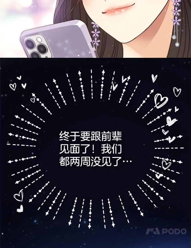 66.杀青 第48页