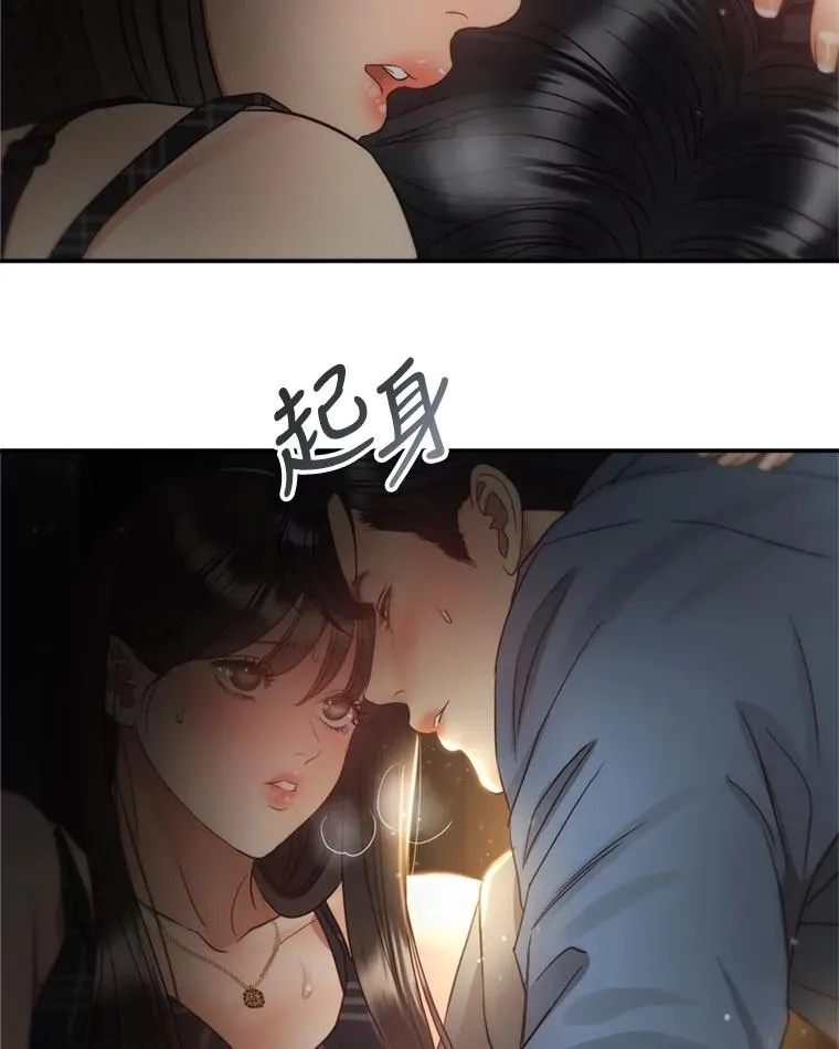 66.杀青 第71页