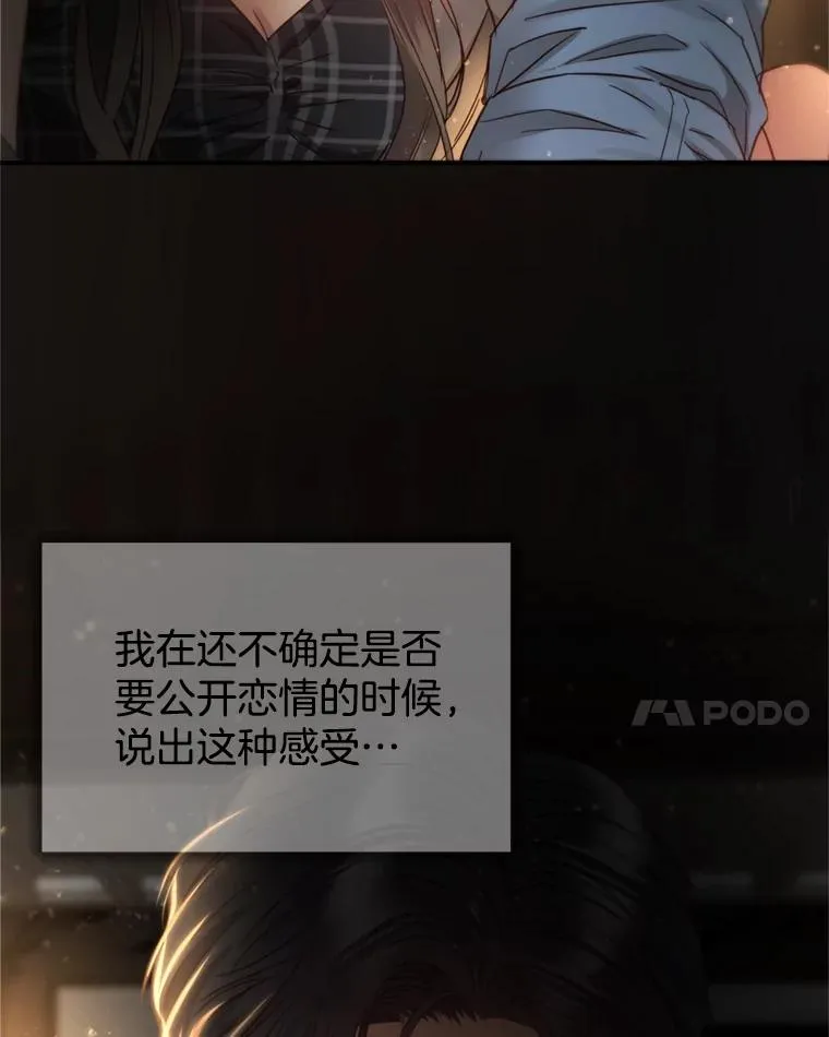 66.杀青 第72页