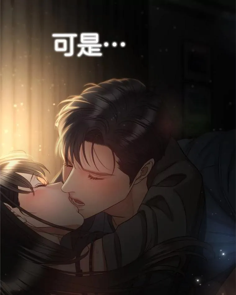 66.杀青 第75页
