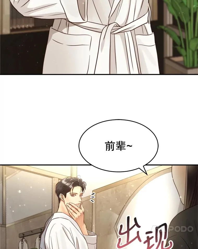 66.杀青 第82页