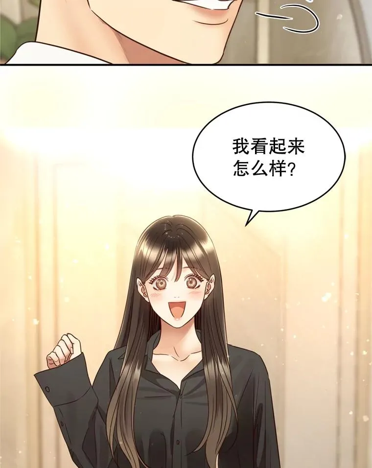 66.杀青 第84页