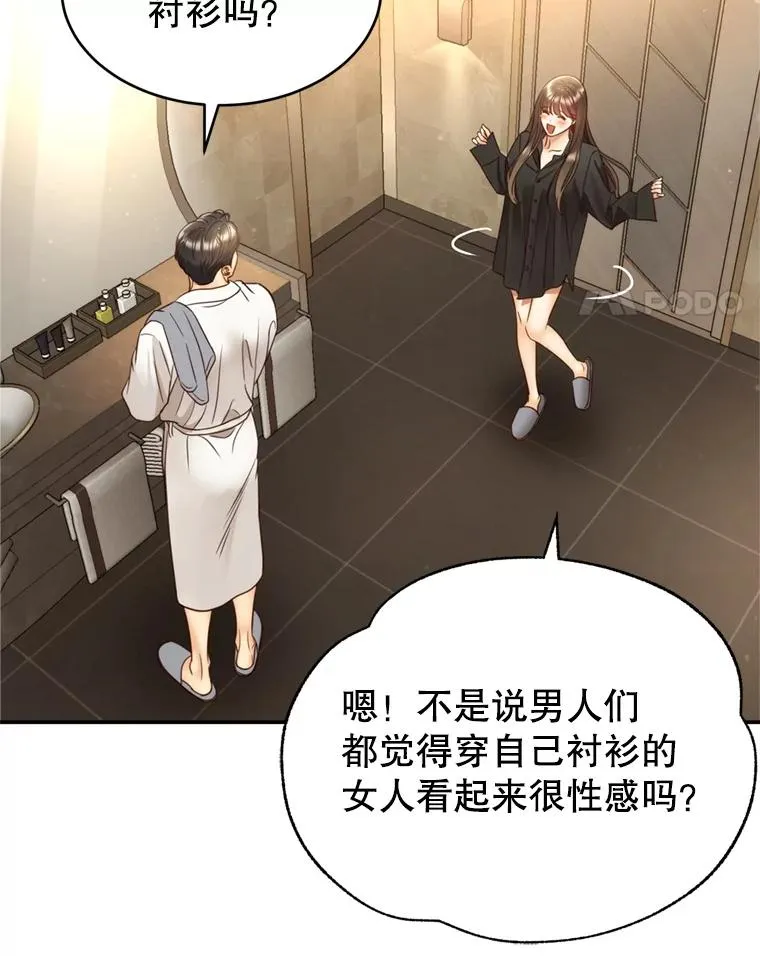 66.杀青 第86页