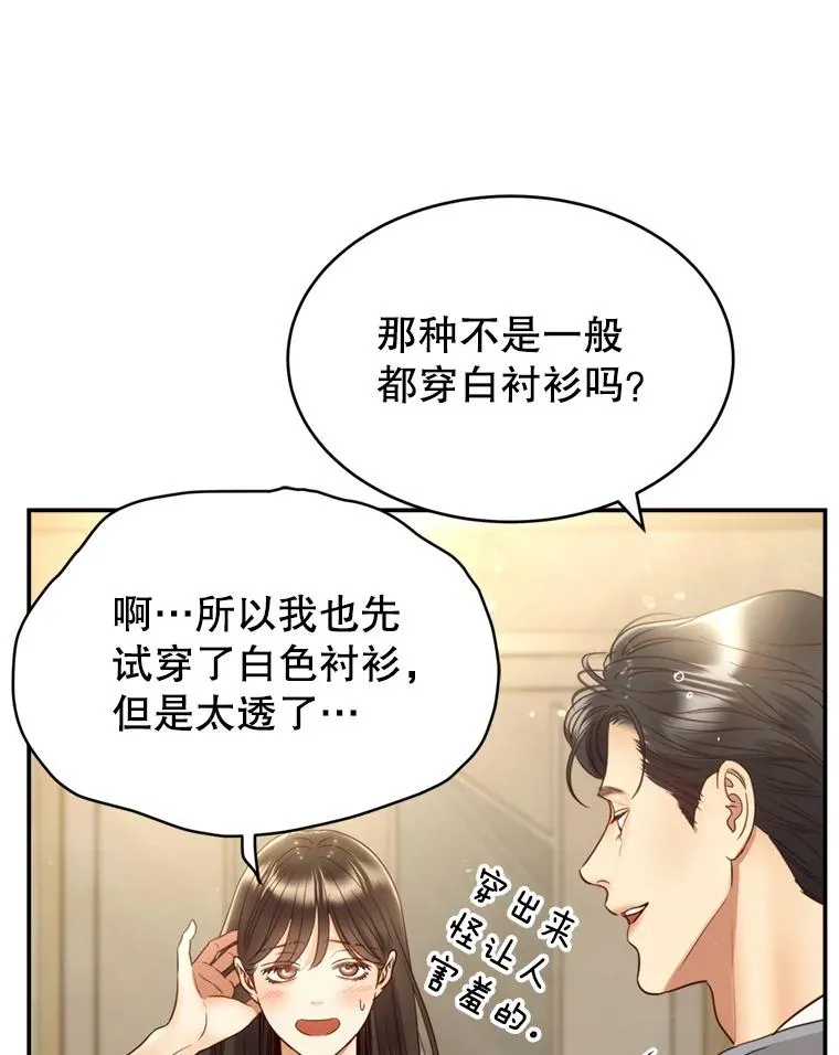 66.杀青 第87页
