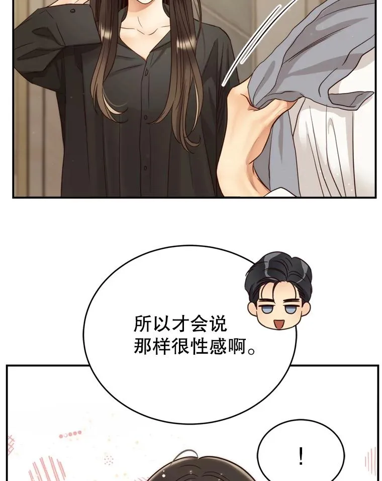 66.杀青 第88页
