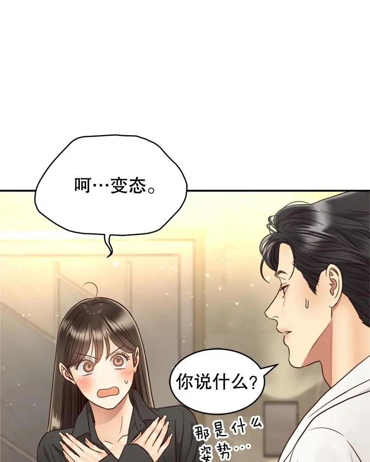 66.杀青 第90页