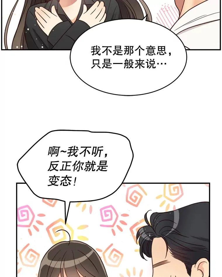 66.杀青 第92页