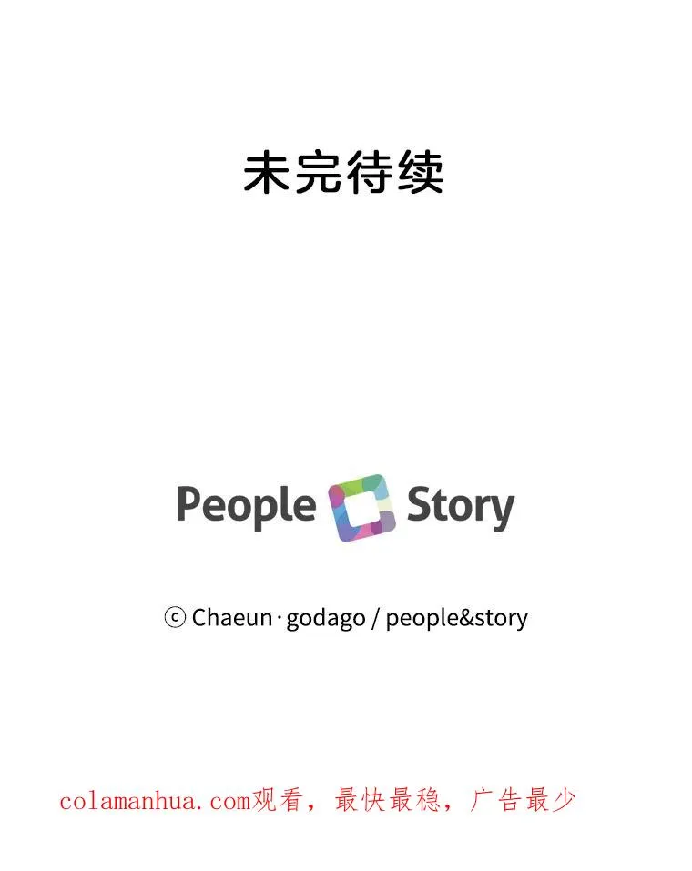66.杀青 第102页