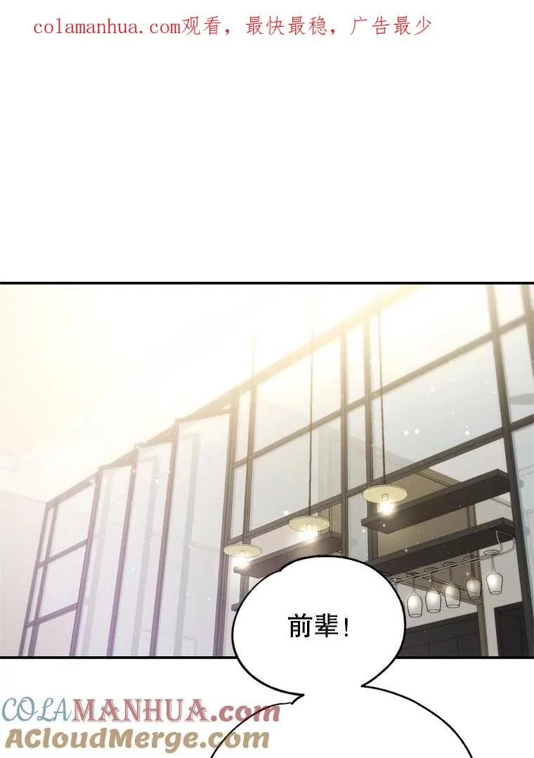 67.男人们的聚会 第1页