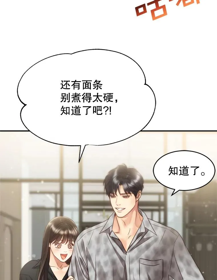 67.男人们的聚会 第3页
